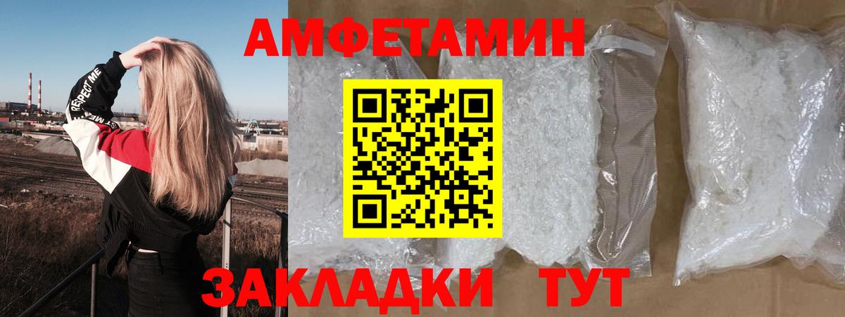 АМФ  Amphetamine 98%  Вход с VPN  Великий Новгород 