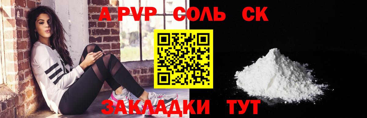 купить наркоту  Вход с VPN  Великий Новгород  A-PVP СК  Alpha-PVP Crystall 