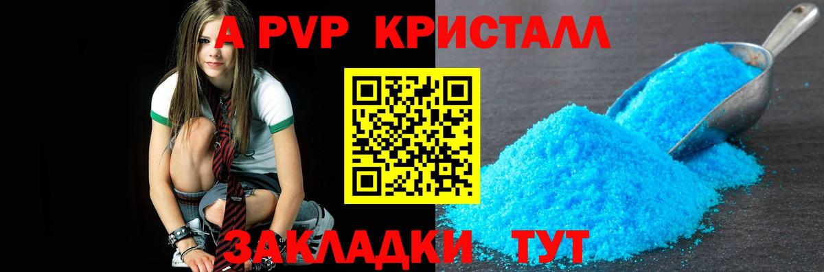 Alfa_PVP мука Великий Новгород