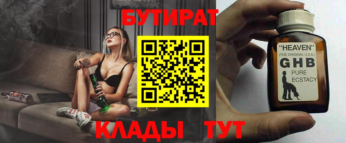 Великий Новгород  Бутират бутик  Вход с VPN 
