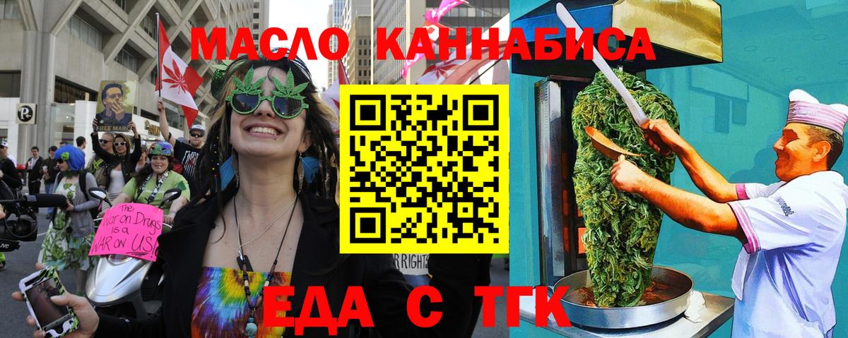 Великий Новгород  Еда ТГК конопля  Вход с VPN 