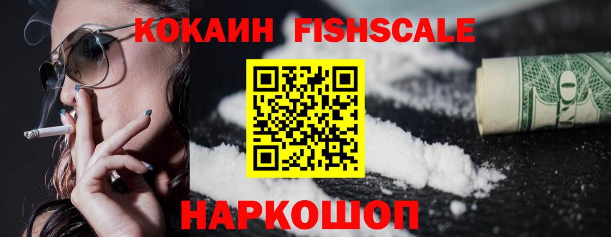 COCAIN Боливия  Вход с VPN  Великий Новгород  где можно купить наркотик  Cocaine FishScale 