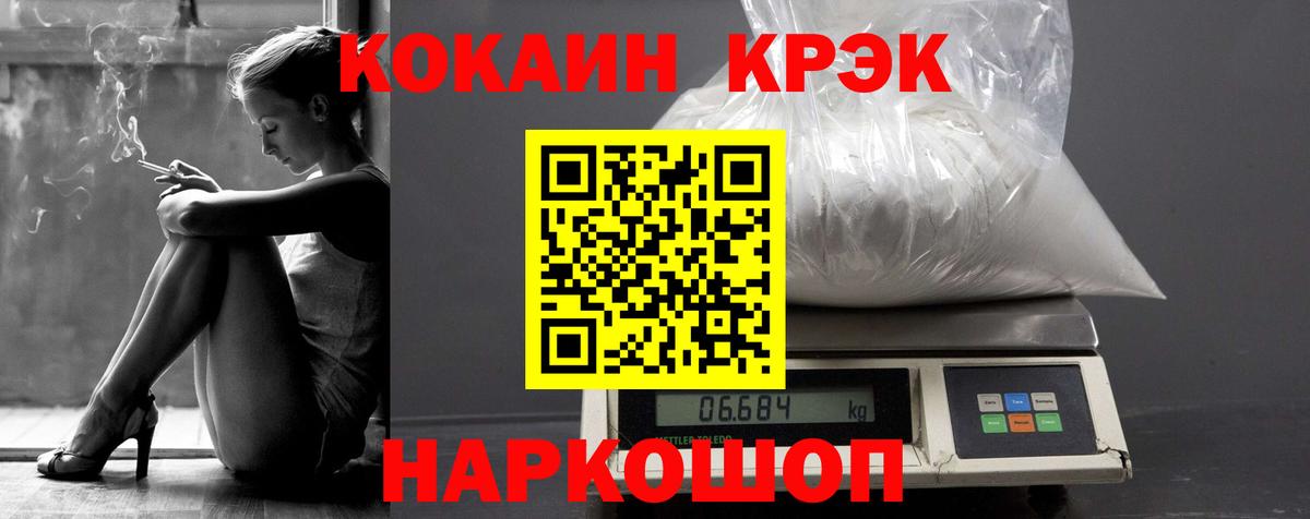 Кокаин 97% Великий Новгород