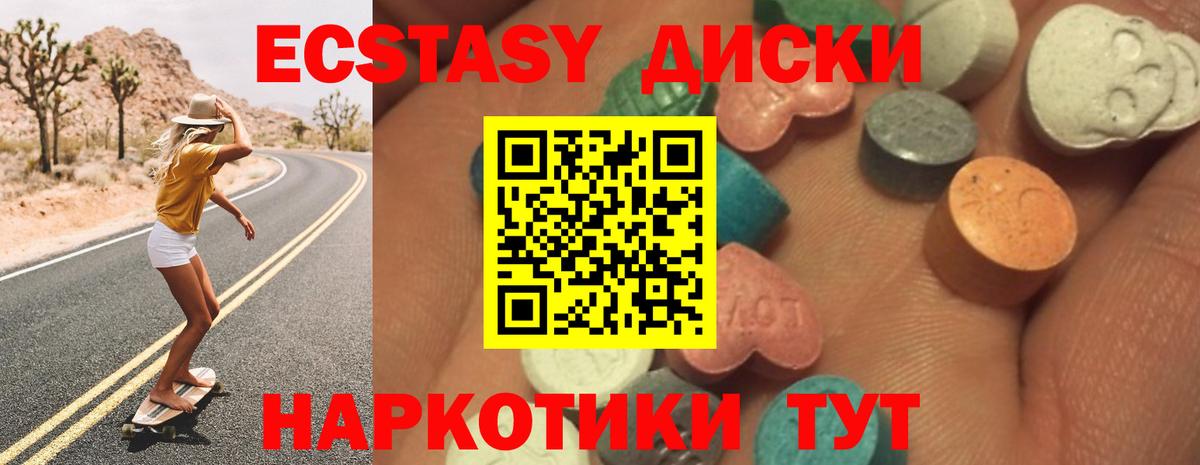 ЭКСТАЗИ 250 мг Великий Новгород