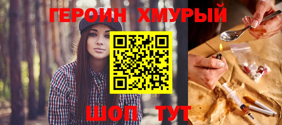Великий Новгород  Героин VHQ  Вход с VPN 