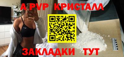 альфа пвп Мариинск