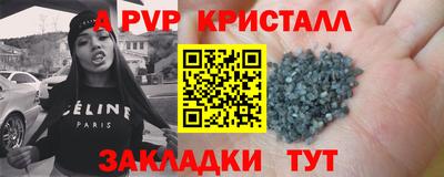 альфа пвп Мариинск