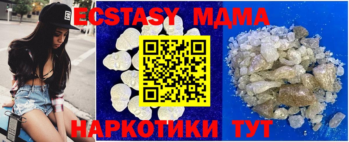 Великий Новгород  МДМА кристаллы  МДМА  MDMA молли  Вход с VPN 