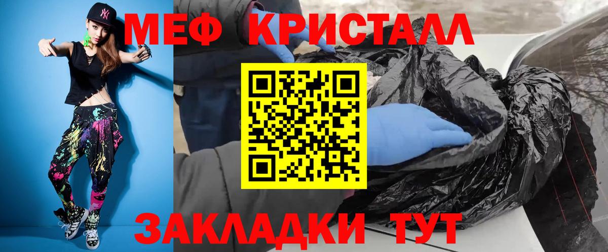 МЕФ кристаллы  Вход с VPN  Великий Новгород  Меф  Мефедрон кристаллы 