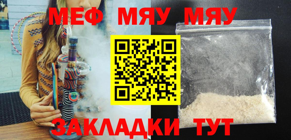 Меф мука Великий Новгород