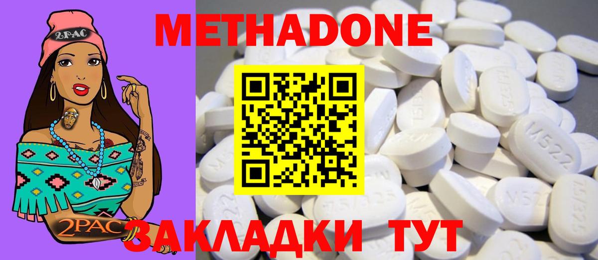 Великий Новгород  Метадон кристалл  Вход с VPN 