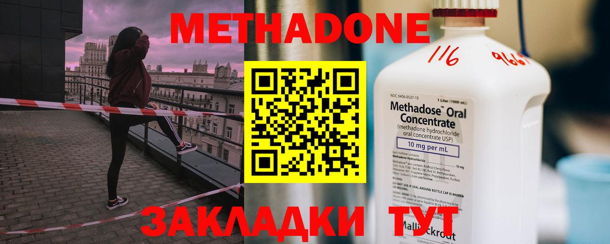 МЕТАДОН белоснежный Великий Новгород