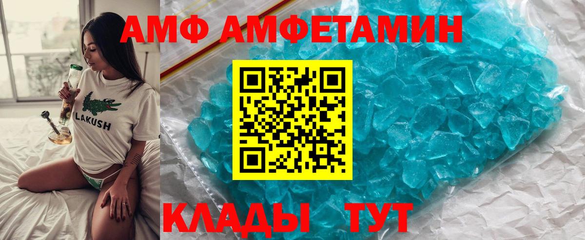 Великий Новгород  Первитин пудра  МЕТАМФЕТАМИН  Первитин пудра  Вход с VPN 