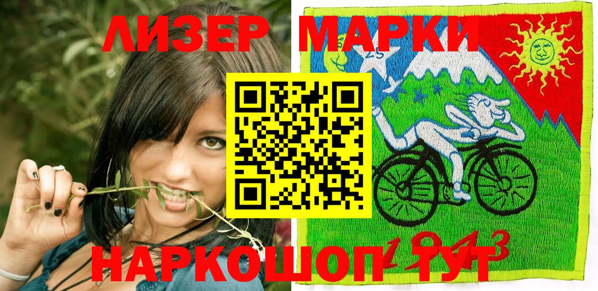 Великий Новгород  Марки 25I-NBOMe 1,5мг  Вход с VPN 
