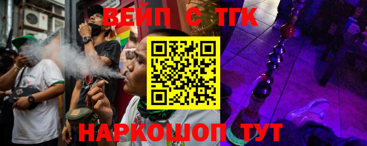 Дистиллят ТГК жижа  Вход с VPN  ТГК жижа  Великий Новгород 